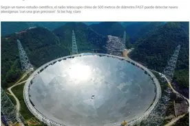 “只有中国能提前警告外星舰队入侵”图片