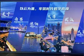 中国电子云总部在武汉揭牌图片
