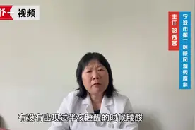 宁波30岁男子拎了下桶装水就瘫痪了 竟是因为这种病图片