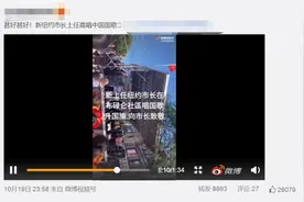 纽约市长上任唱中国国歌？离谱图片