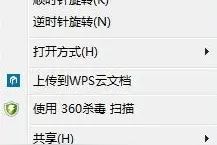 打开鼠标右键就卡顿、没反应、死机，如何解决？图片
