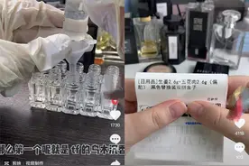 利润达50%的美妆“分装小样经济”：市场缺口大、真假难辨、存超期隐患图片