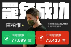 “删Q”之后 民进党的“芒果干”烂掉了图片