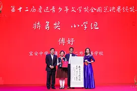 让写作成为一种冲动！“鲁迅青少年文学奖”颁出图片