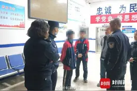 两男生离家出走 树上待了两天两夜图片