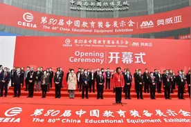 第80届中国教育装备展示会在成都开幕图片