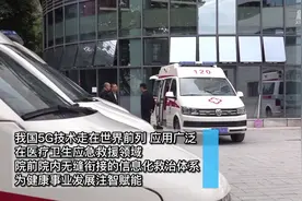 生命加速度——探秘“5G+急诊急救”图片