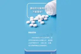 这些药在服用时不能骤停图片