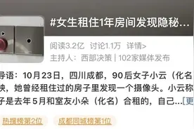 女孩在房间无意发现隐秘摄像头，正对着床！已住了一年......图片