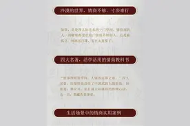 老梁：人生在世，谁没在“情商”上栽过跟头图片