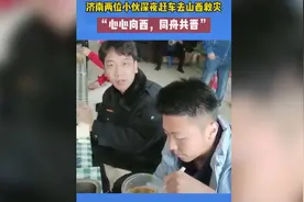 曾登上热搜，支援山西的青年志愿者们，又出发了图片