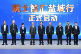 中国盐城·第十一届沿海发展人才峰会举行 重磅推介“黄海明珠人才计划”图片