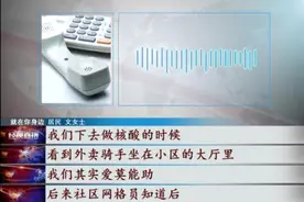 感动！外卖小哥送餐意外滞留封控楼栋，居民接力送温暖……图片