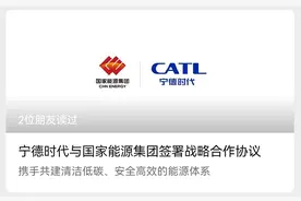 国家重磅出手，1.2万亿赛道彻底火了！万亿“宁王”牵手两大央企，超级风口已提前暴涨图片