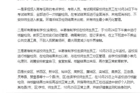 石家庄教育局：全市所有校外教育培训机构暂停线下教学图片