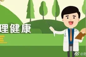 青海：中小学每学期心理健康课程不少于3或4课时图片
