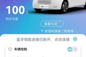 长城欧拉白猫被指虚标续航里程 品牌车型曾发生多起自燃事故图片