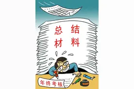 半月谈丨照片、文字过度留痕，基层负担沉重！考核评价该如何为基层减负？图片