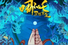 《哪吒：灵珠重生》曝手绘海报 预计2023年上映图片