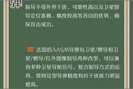 图解｜“外科手术式”打击效果如何炼成？图片