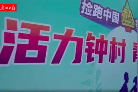 “公益捡跑”在胜石河畔开跑！广州钟村街碧道好风光助力环保图片