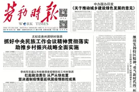 《劳动时报》微报纸 | 2021年10月25日图片
