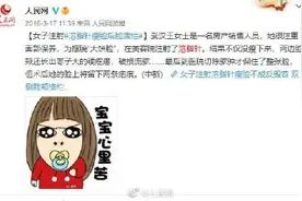 溶脂针打不出好身材能致皮肤溃烂图片