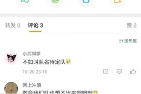 奇葩队名！不只有武大新生辩论，还有他们图片