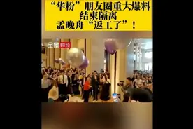 任正非生日当天 孟晚舟回到华为上班 华为员工沸腾了图片