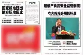 中国首富的“瓶装虫”图片