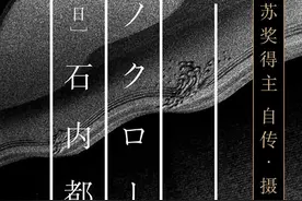 日本摄影师的散文集是一摞整齐的黑白色图片
