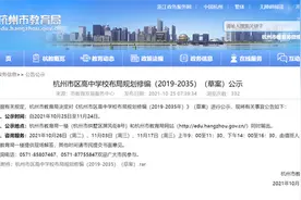 重大利好！杭州高中5年扩招7万人，新增高中33所，其中主城区新增10-12所图片
