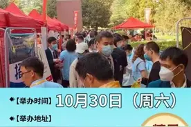 叮！本周六郑州有场大型招聘会，提供16900+岗位图片