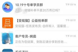 女子无视反诈提示深信刷单骗局，两天被骗60万元图片