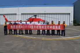 AC311A成为中信海直采购的首架国产直升机图片