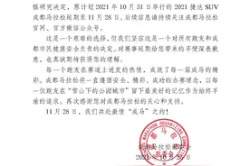 成都马拉松延期至11月28日图片