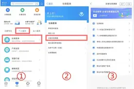 省内多地参保，如何查询全省参保缴费情况？用“爱山东”就够了图片