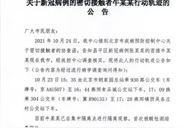 河北6地紧急寻人！石家庄2地紧急通知！正定、藁城、栾城等地最新通告→图片