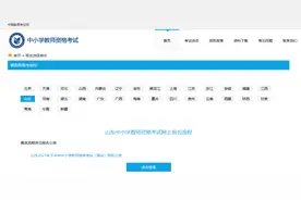 便民信息｜|2021下半年中小学教师资格考试今日起打印准考证图片