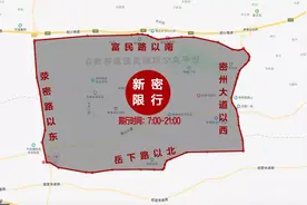 有变！今天起，郑州这里调整、恢复限行图片