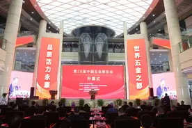 众创世界五金之都 打造品质活力之城 第26届中国五金博览会今日盛情开幕图片