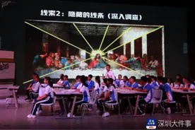 老师化身侦探引入剧本杀教学，深圳这所学校的美术课堂乐趣多图片