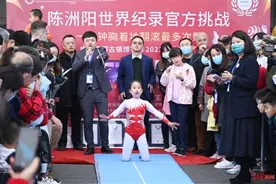 一分钟胸着地翻滚44个 成都10岁女孩再创三项柔术世界纪录图片