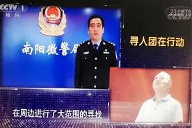 南阳民警相助：寻亲梦圆 亲人相拥泪也甜图片