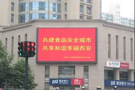 西安经开区全力推进国家食品安全示范城市迎检工作图片