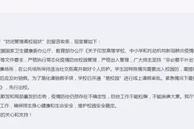 安徽高校何时解封？官方回复图片