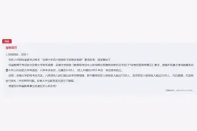 安徽大学四六级报名不给报名名额？官方回应图片