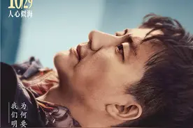 《乌海》开启预售再曝海报 黄轩涂们“翁婿”开杠图片