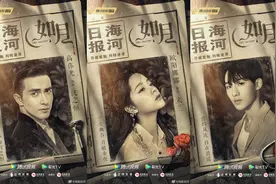 网剧《如月》曝光角色海报，高伟光、欧阳娜娜、董思成等主演图片