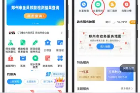和心爱的TA一起领证吧！郑好办上线婚姻预约啦图片
